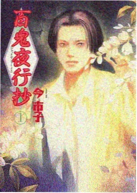 完美世界漫画 火灵儿 人物立绘